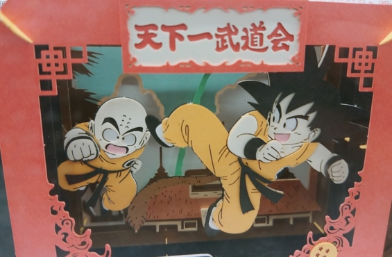 グランドツーリング ドラゴンボール 人気商品の 天下一武道会